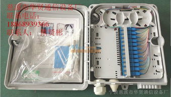 288芯光纜交接箱與96芯光纜交接箱 廠家價格與電子產品特性解析