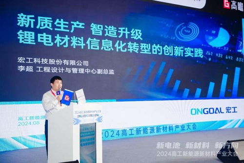 宏工科技 信息化轉型“有一手”，以信息技術研發助力鋰電材料生產提質增效